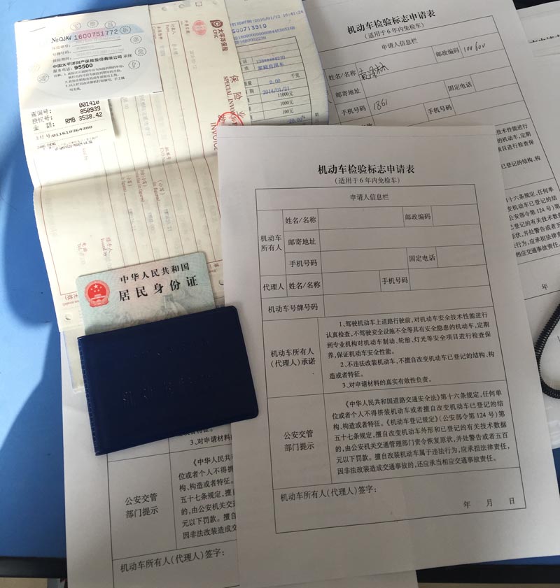 六年内免检车年检需要什么手续,6年内免检车辆如何领取年检标志