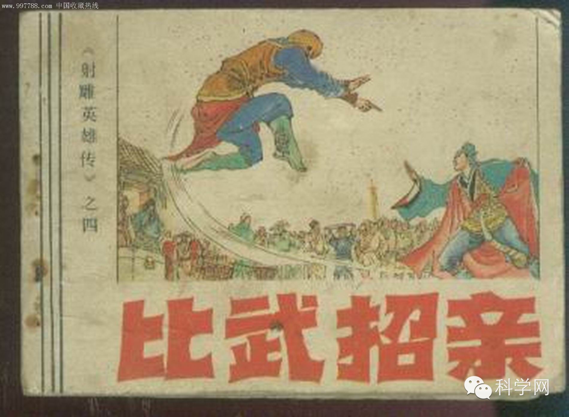 得了一个科技创新奖状,得到最高科学技术奖会怎么样