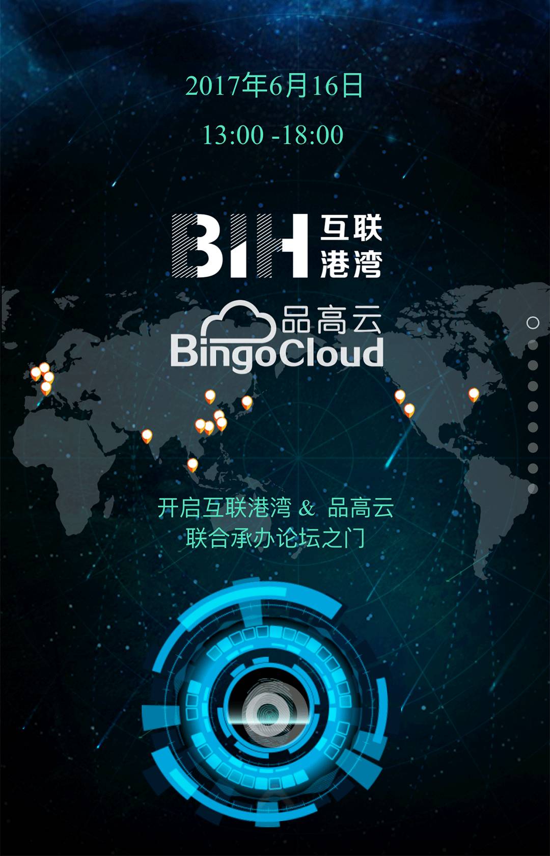 云能力对标AWS品高云助力互联港湾走出去