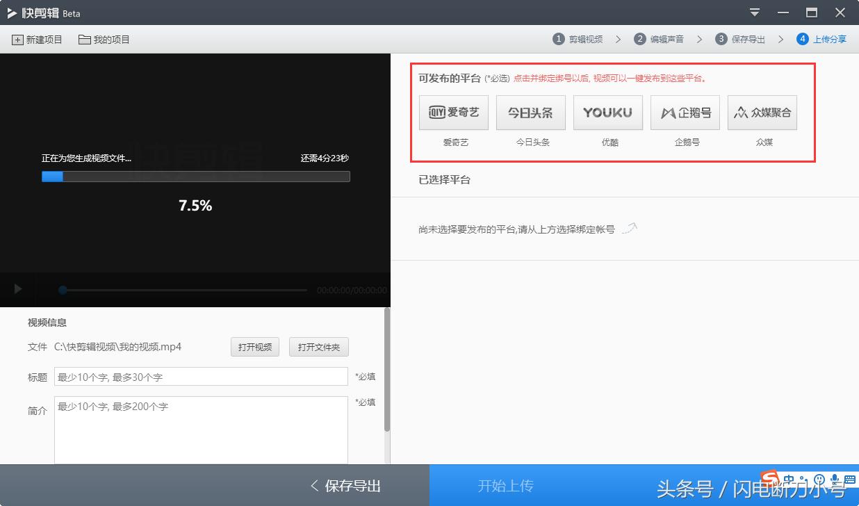 360快剪辑教学视频,360版快剪辑如何2个视频合并