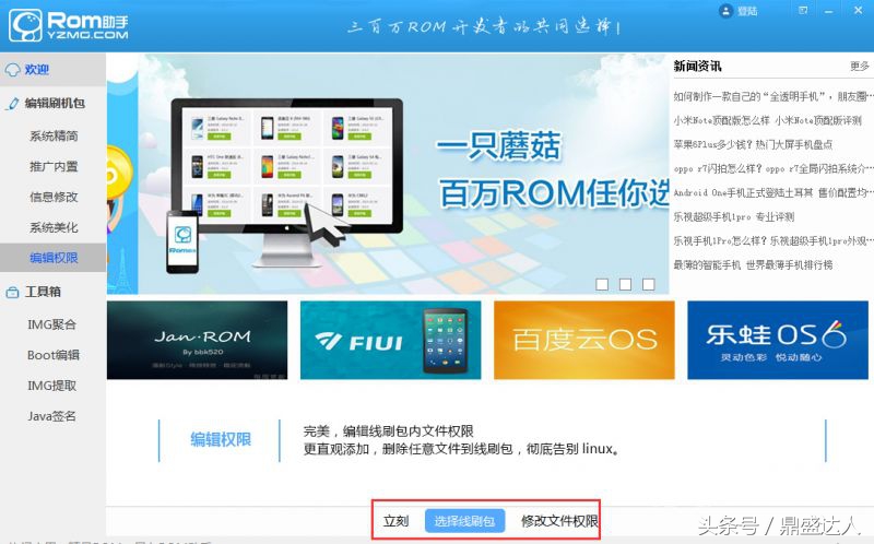 手机刷机最好用的工具有哪些,成功率最高的手机刷机软件