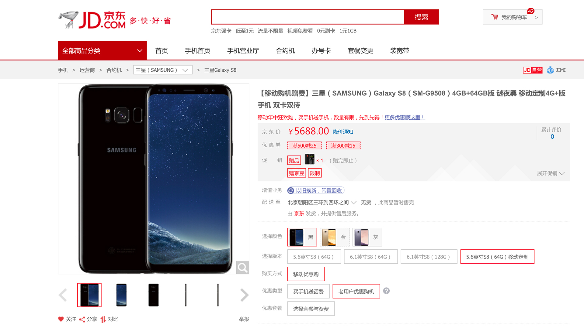 三星s8200块钱可以买,三星s8100块钱