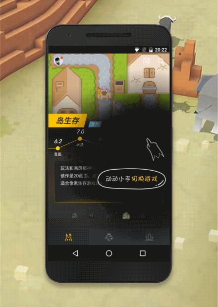 如何避免遇到游戏雷坑？看这一个就够了｜豌豆荚设计奖·燃兔