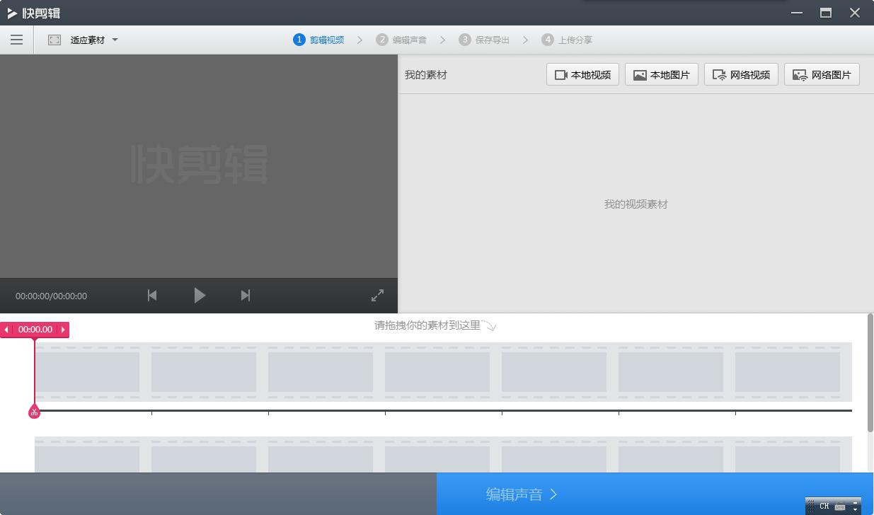 360快剪辑教学,快剪辑软件下了怎样安装在360里
