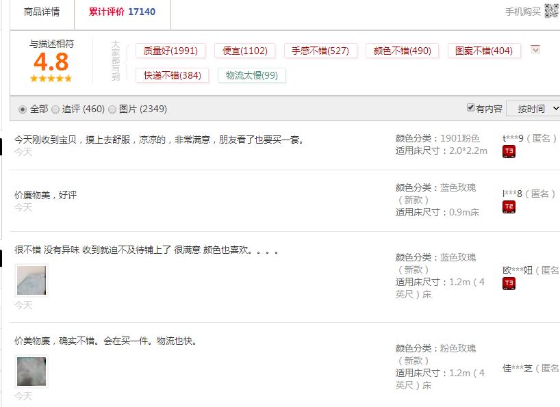 淘宝客们你们是怎么挑选产品的？做淘客必须知道的基础，好产品能提高转化增加收入