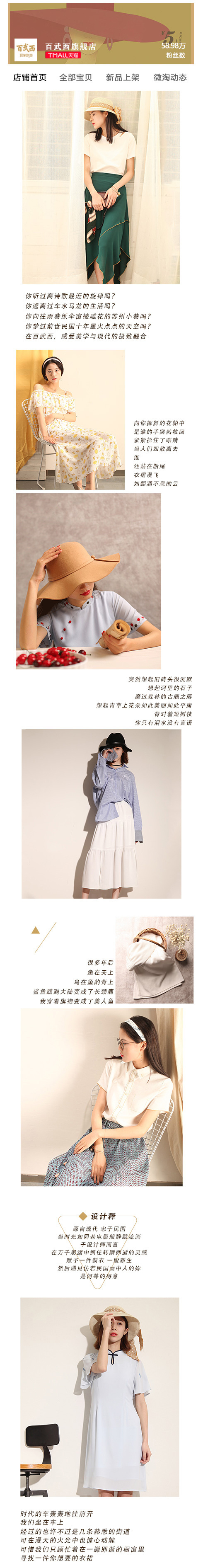 那些小众又超好的女鞋和衣服都是为仙女们准备的