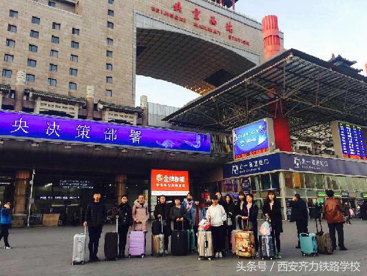 进入西安铁路学校,一只脚已经踏上高铁是真的吗?