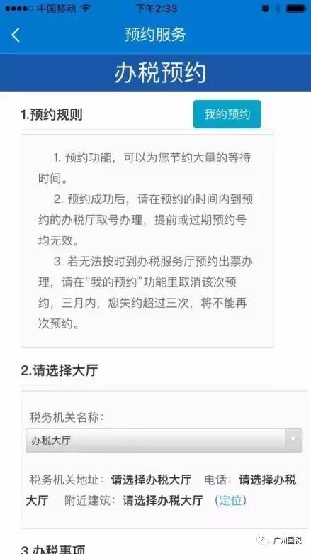 广东电子税务开不出蓝票怎么办,广州电子税务局新版