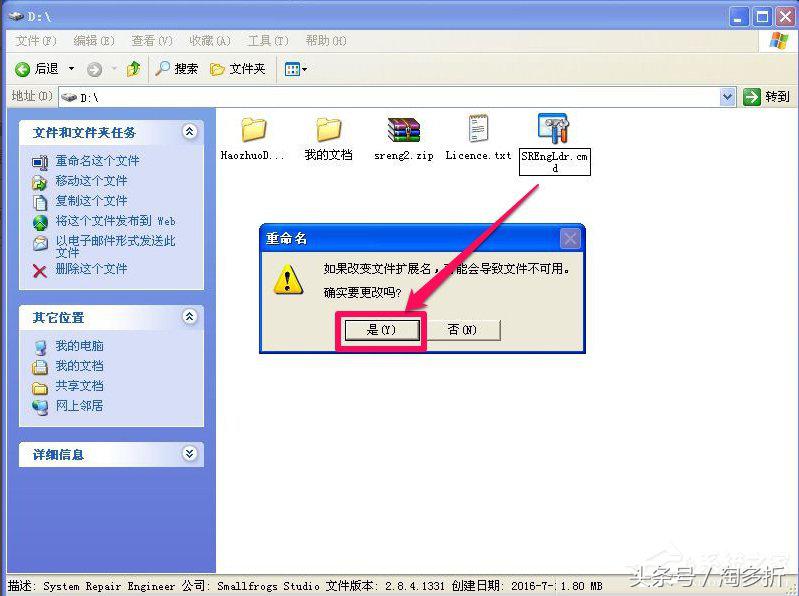 windowsxp显示win32无效程序,winxp显示应用程序错误怎么办