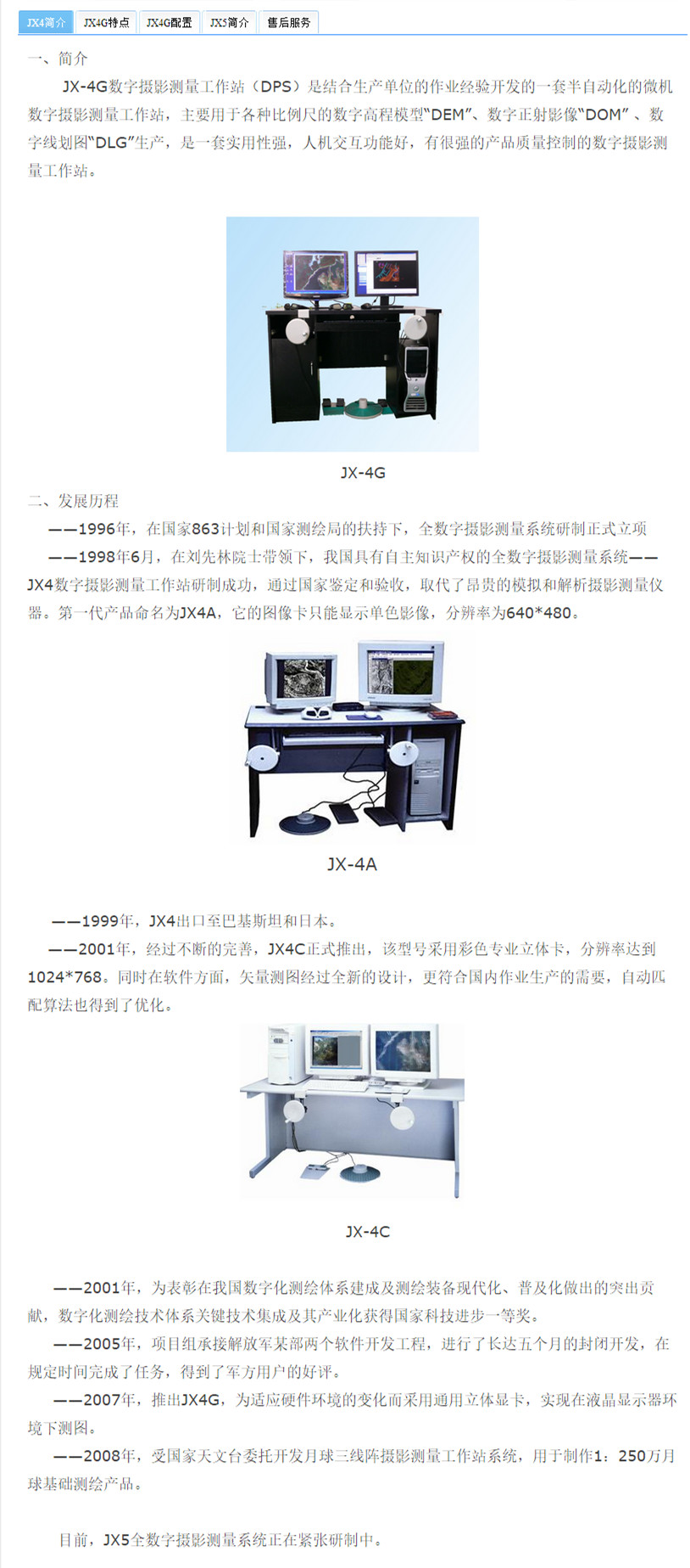 老院士曾怒斥外国设备骗我们钱自研成功老外上门求购
