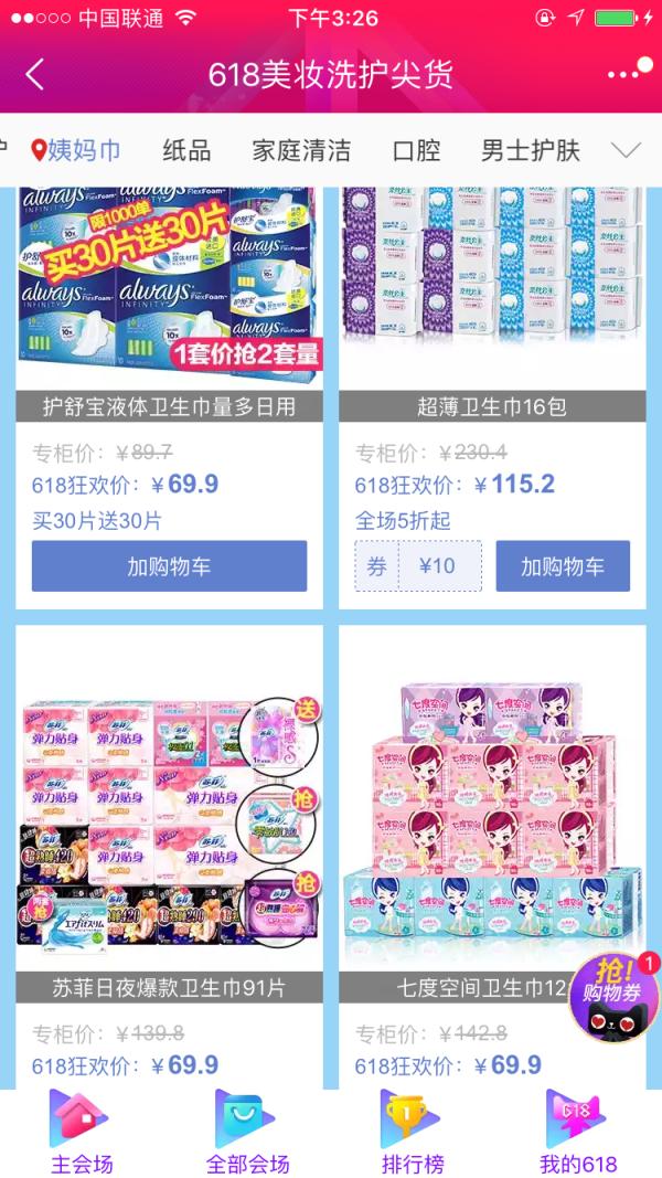 618购物节翻倍攻略,618购物狂欢节必买清单