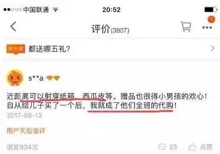 紧急提示|这个危险“玩具”时速可达256公里钢针能扎进肉里4厘米昆明中小学生玩吗?