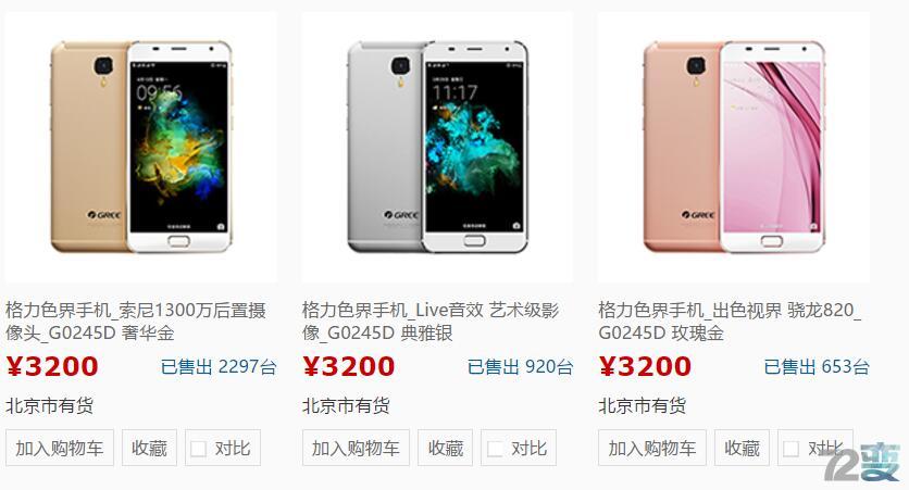 格力手机使用体验,格力手机有什么功能