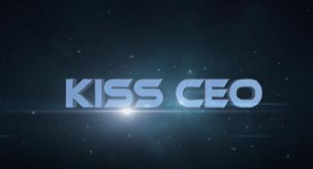 Kiss CEO 探秘世界爆款奶粉背后的操盘女高管