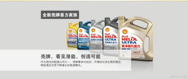 壳牌机油质量怎么选,选机油认准这一点