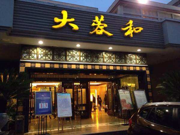 成都蜀九香推荐菜,成都蜀九香咋样