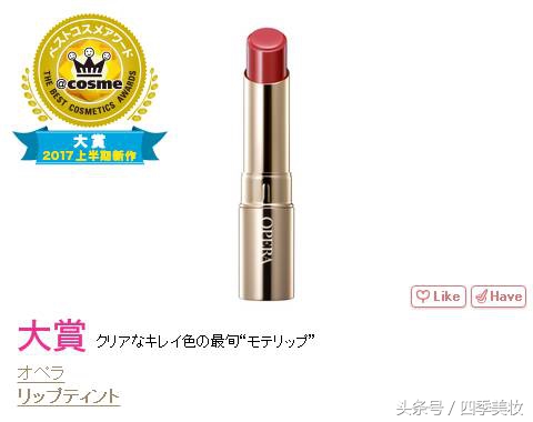 2017日本cosme美容大赏榜单,日本美妆大赏cosme2023