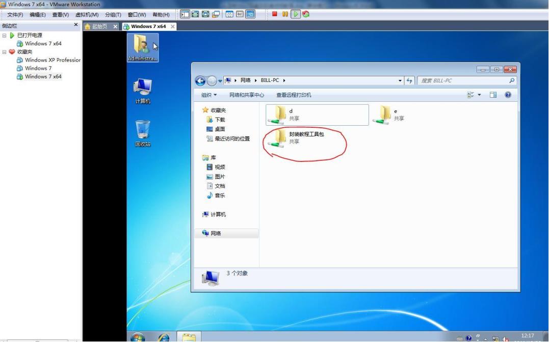 win7母盘封装制作教程,用win7成品系统做母盘封装
