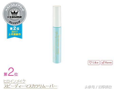 2017日本cosme美容大赏榜单,日本美妆大赏cosme2023