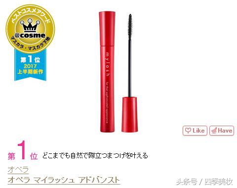 2017日本cosme美容大赏榜单,日本美妆大赏cosme2023