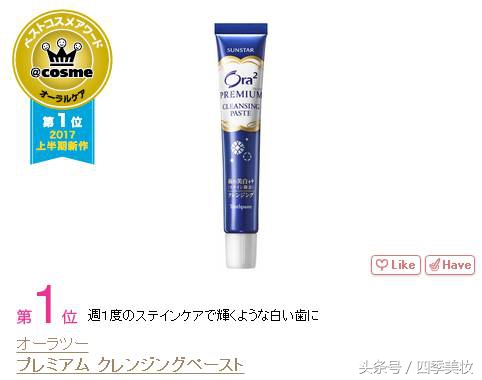 2017日本cosme美容大赏榜单,日本美妆大赏cosme2023