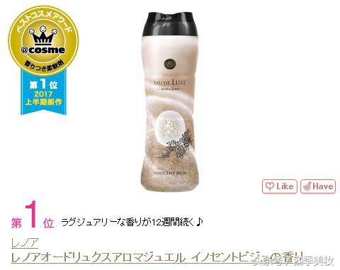 日本美妆大赏cosme2023,日本美妆大赏cosme精华