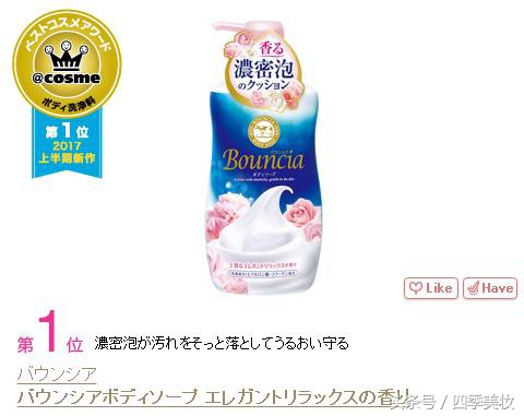 2017日本cosme美容大赏榜单,日本美妆大赏cosme2023