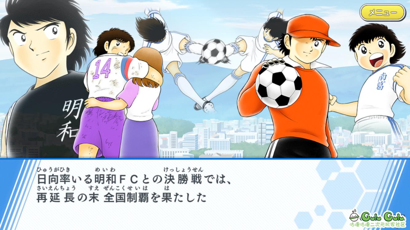 童年回忆足球小将,重温儿时记忆足球小将