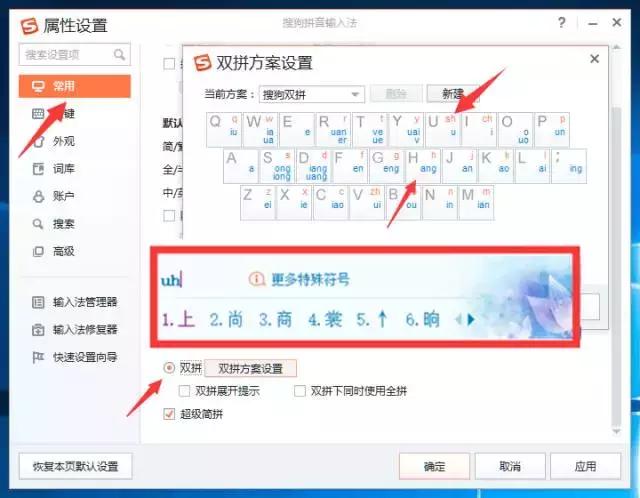 九宫格拼音输入法技巧,搜狗拼音输入法快速打字技巧