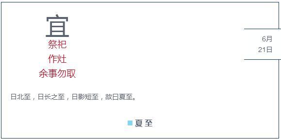 夏至关键是要养心，著名中医王凤岐推荐安神护心药膳：人参当归猪心汤