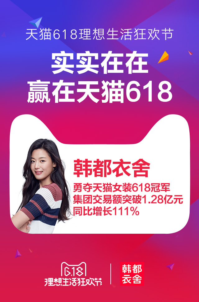 韩都衣舍女装是什么档次,韩都衣舍是几线品牌