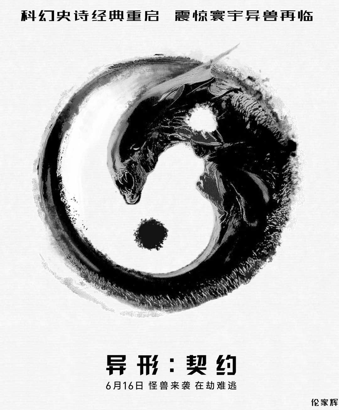 异形契约102个解读,异形契约结局让人细思极恐