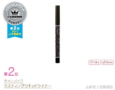 2017日本cosme美容大赏榜单,日本美妆大赏cosme2023