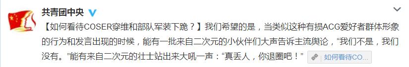哗众取宠漫展,广州漫展哗众取宠