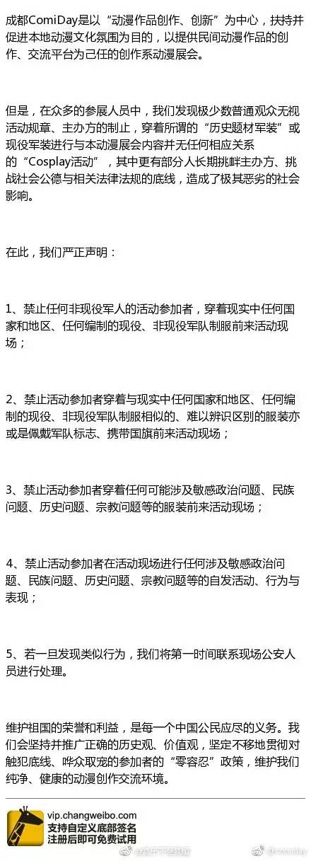 哗众取宠漫展,广州漫展哗众取宠