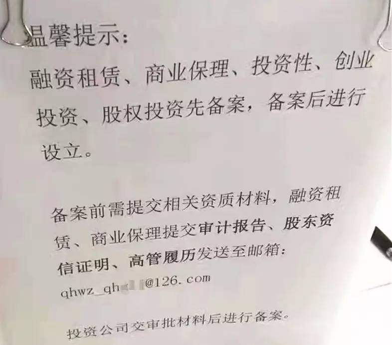 连“风投之都”广州也没挺住，北上广深金融投资类公司注册全面叫停！
