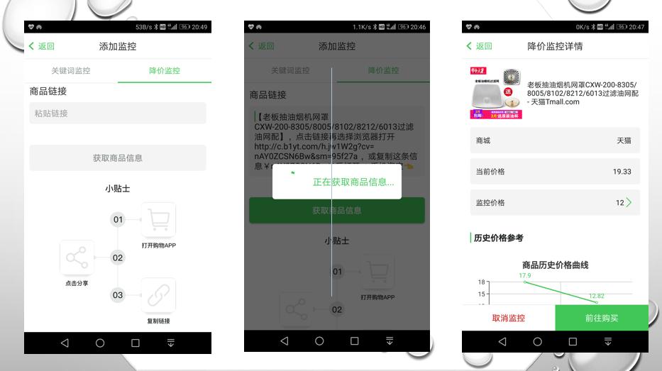 美好生活,帮你挑选——挑到APP使用测评