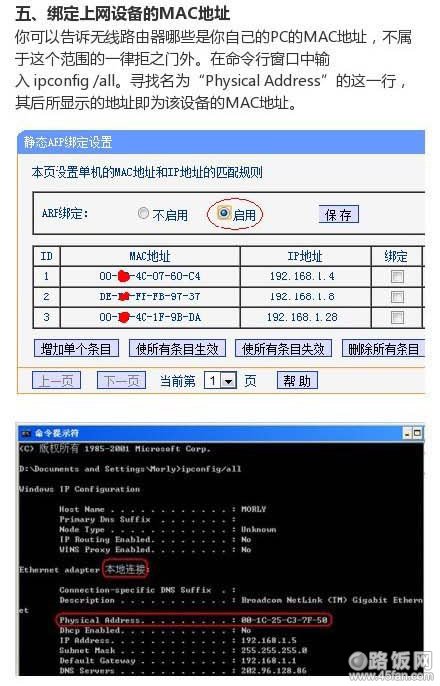 wifi闃叉韫綉,鎬庢牱闃叉閭诲眳韫綉