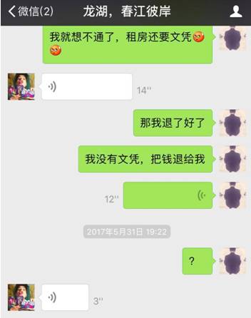 爱上租要中介费吗,爱上租房是骗人的吗