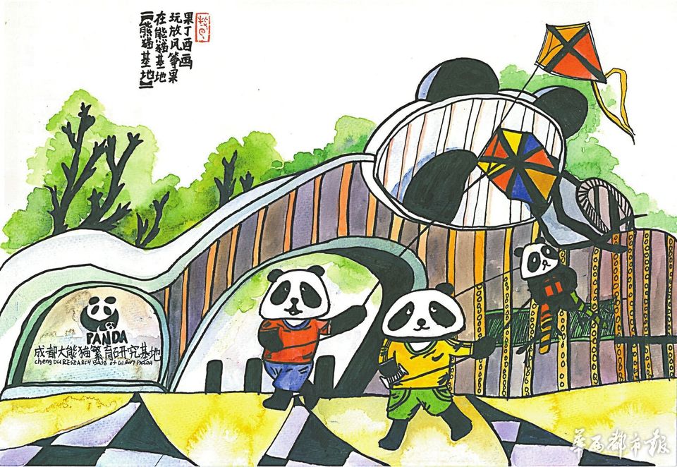 手绘四川创意绘画大赛完美收官近千幅作品展现天府巨变