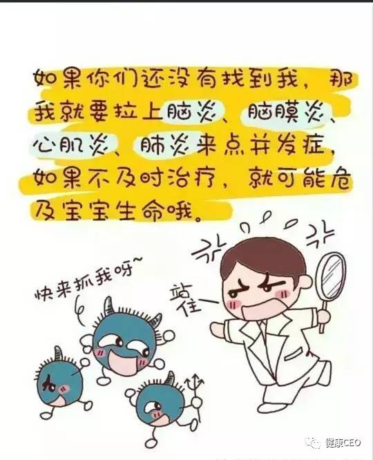 手足口病诊断与诊疗,手足口病知识点大全