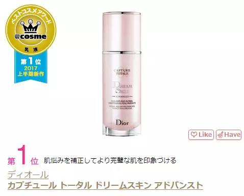 cosme年度大赏导入液,2018下半年日本cosme大赏