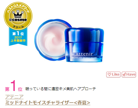 cosme年度大赏导入液,2018下半年日本cosme大赏