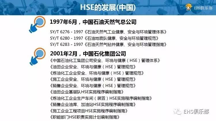 hse管理体系和安全保证措施,分包商hse管理ppt