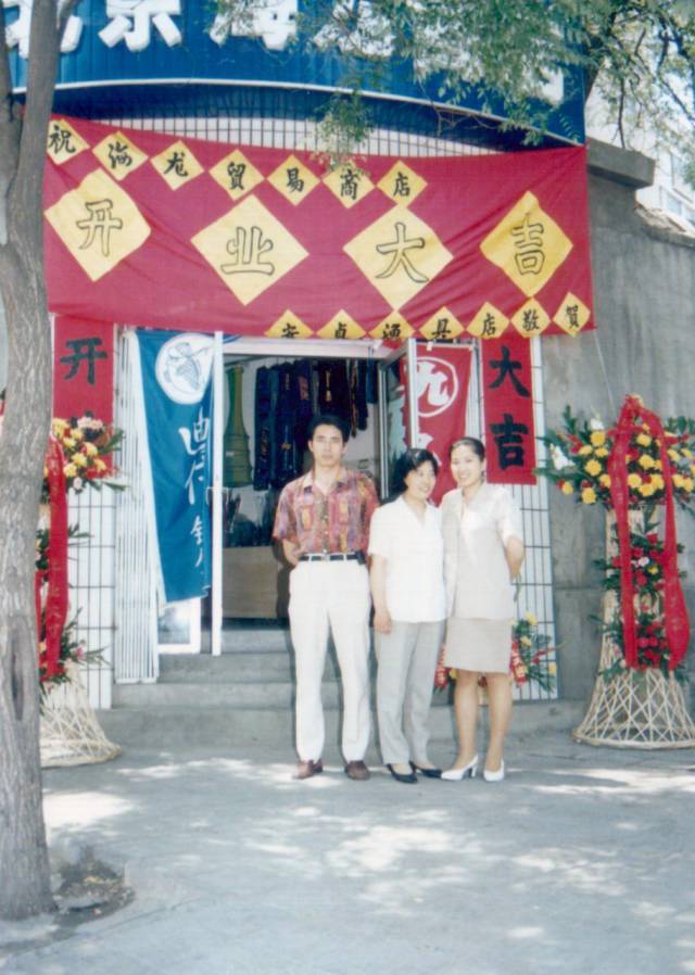 我心若渔——金海龙创始人赵玉珍的匠心往事(上)