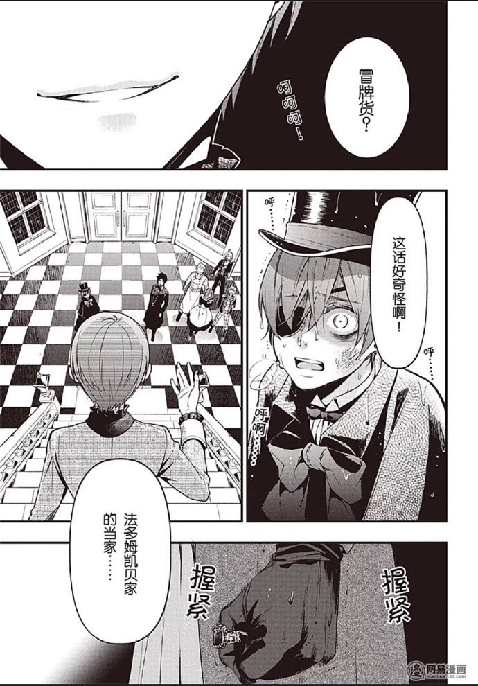 黑执事夏尔和啵酱双生子,黑执事啵酱和塞巴斯蒂安