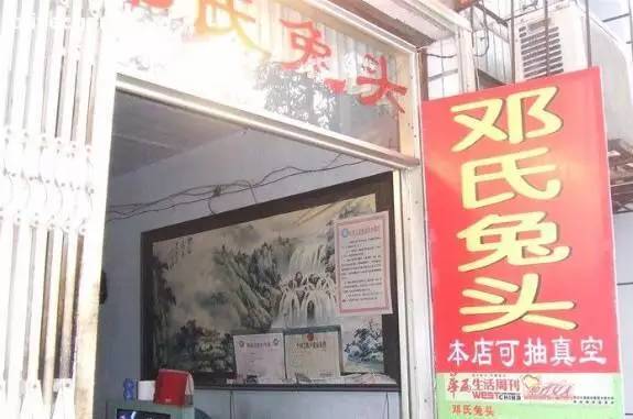 成都兔脑壳,春熙路最好吃的兔脑壳