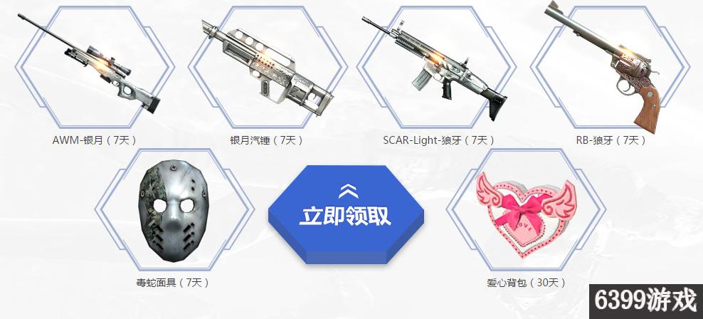 cf最新兑换码活动在哪,cf大礼包的奖励