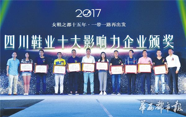 中国十大品牌鞋业排名,四川十大鞋业公司排名前十