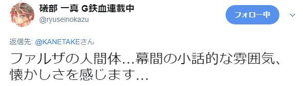 无垢轨道-《ID-0》第11话STAFF解说推文汇总